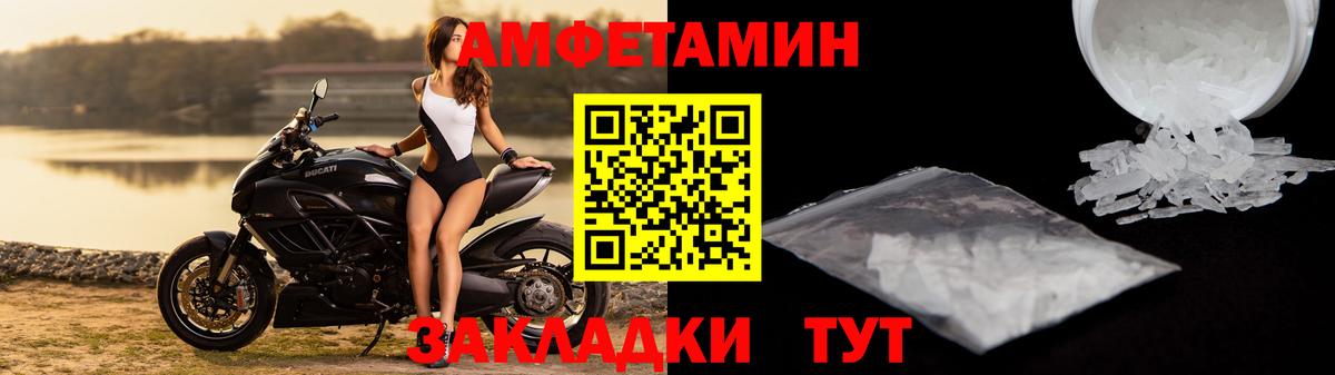 АМФЕТАМИН VHQ Магадан