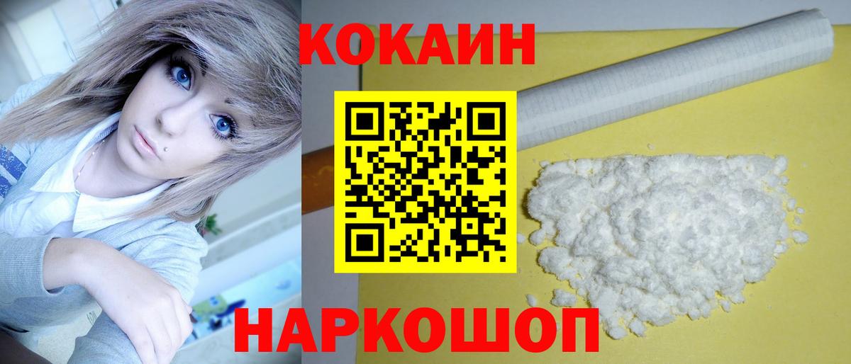 COCAIN 98%  Вход с VPN  Cocaine Columbia  купить закладку  Магадан 