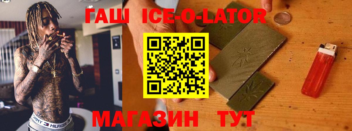 ГАШИШ гашик Магадан