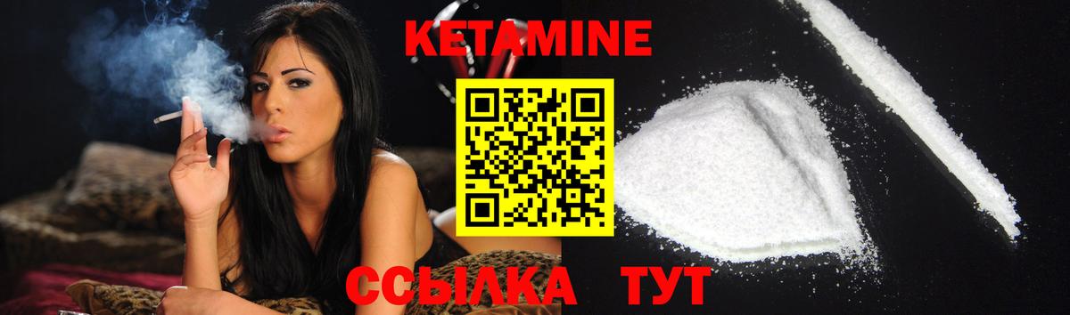 гидра ТОР  Вход с VPN  Магадан  Кетамин VHQ 