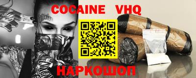 COCAINE Ипатово