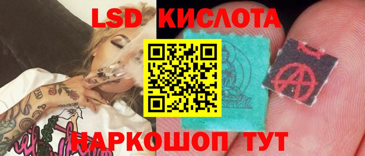 Магадан  Лсд 25 экстази ecstasy  Лсд 25 экстази  Вход с VPN  ЛСД экстази кислота 