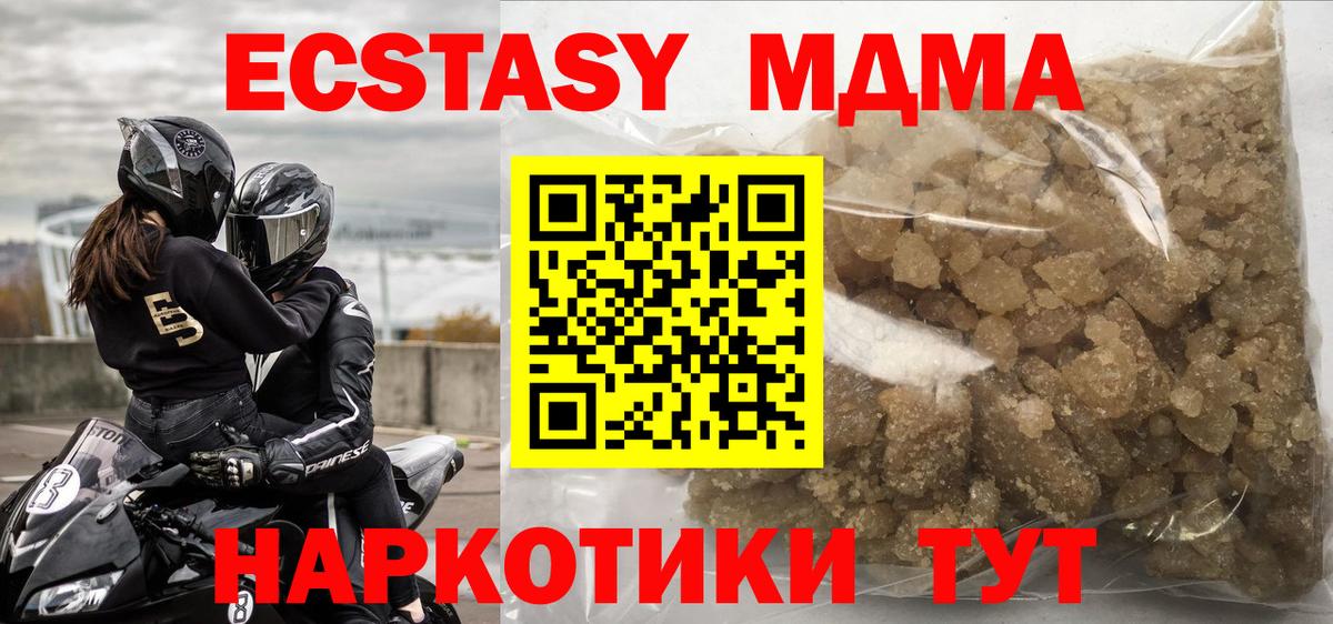 МДМА crystal Магадан