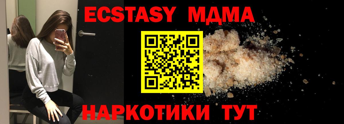 MDMA crystal  Вход с VPN  MDMA crystal  Магадан 
