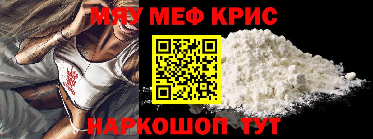 кракен онион  Вход с VPN  Мефедрон  Магадан  МЕФ VHQ 