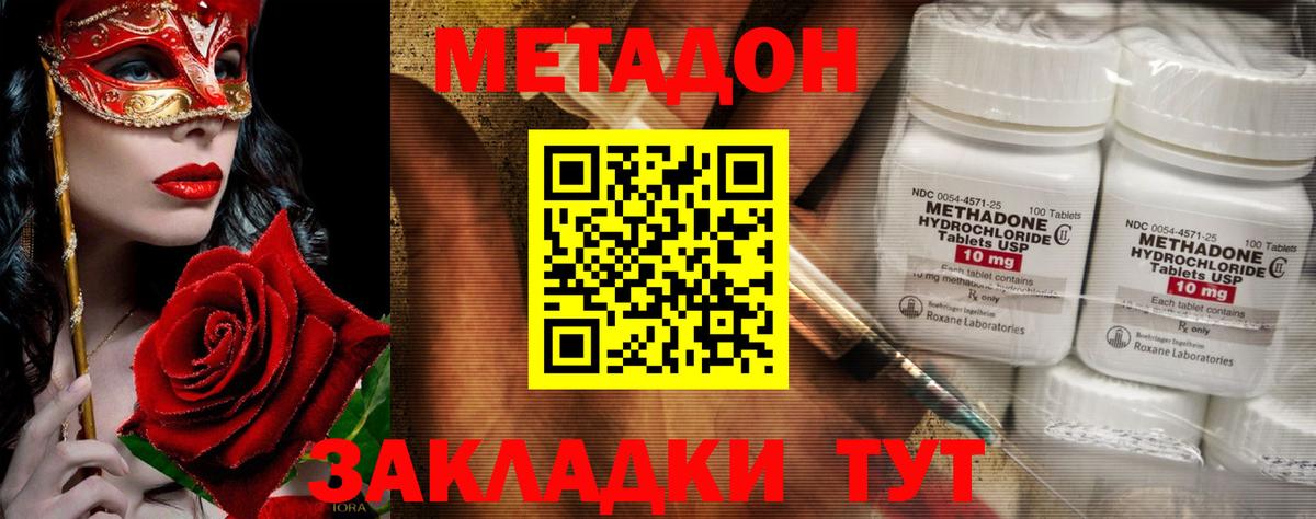 МЕТАДОН мёд Магадан