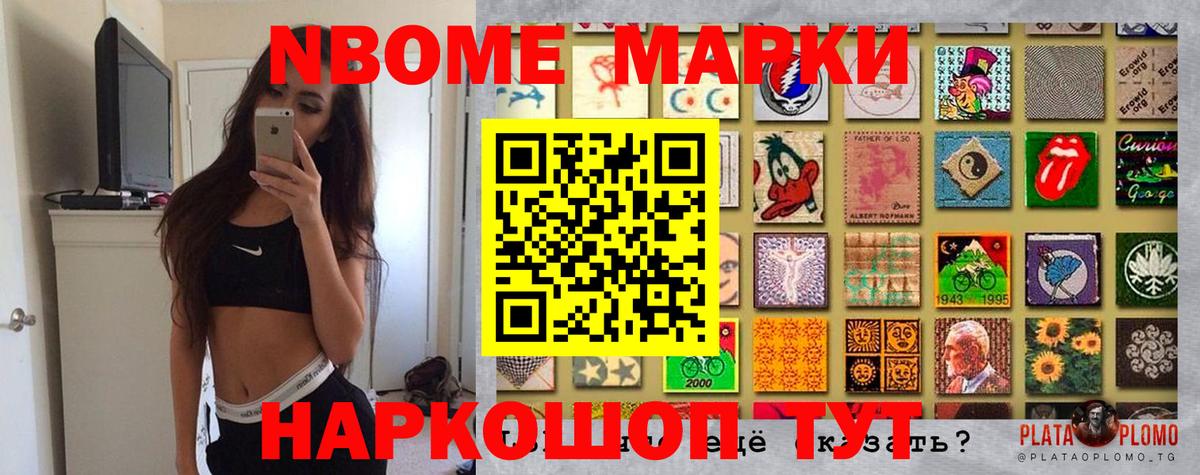 Магадан  Наркотические марки 1,8мг  Вход с VPN  Наркотические марки 1,8мг 