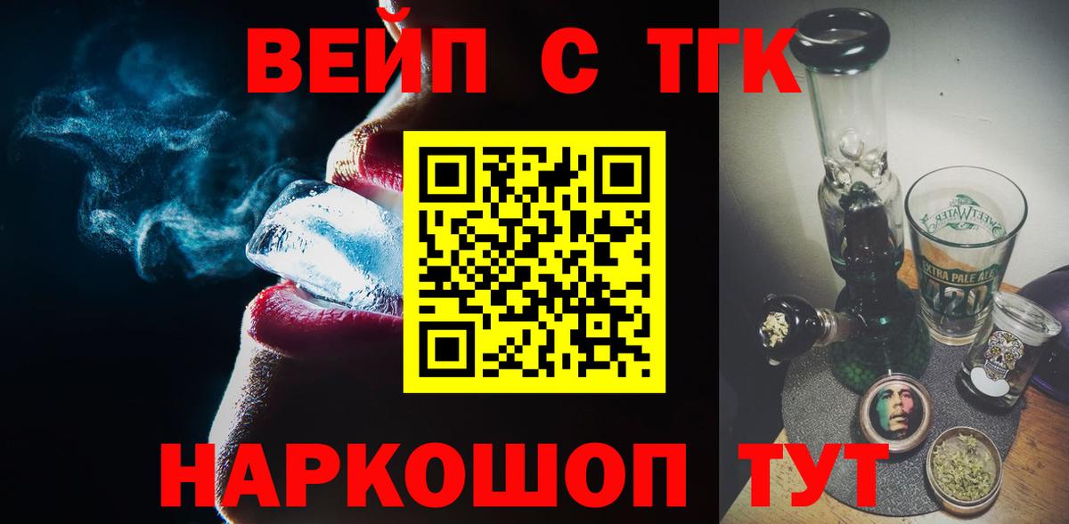 Магадан  что такое наркотик  Вход с VPN  ТГК Wax  ТГК Wax 