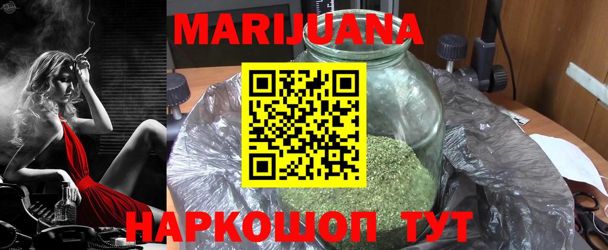 Бошки марихуана White Widow  Марихуана OG Kush  Конопля AK-47  Магадан  Вход с VPN 